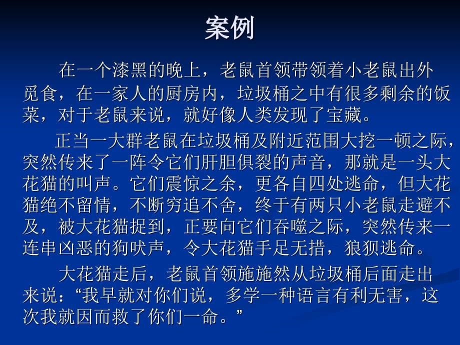 第七单元团队学习ppt课件_第5页