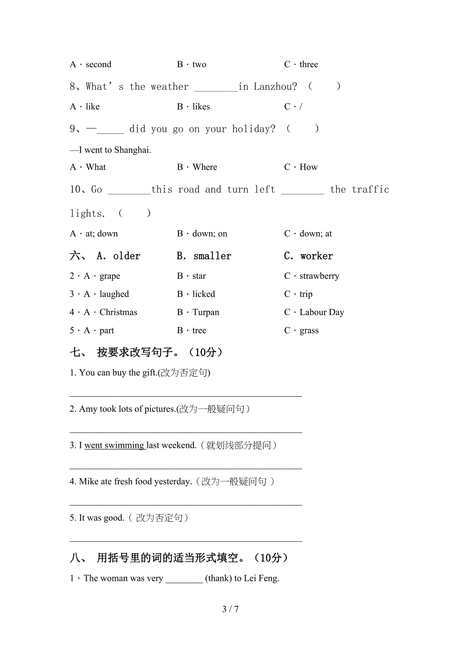 外研版六年级英语下册期中试卷(通用).doc_第3页