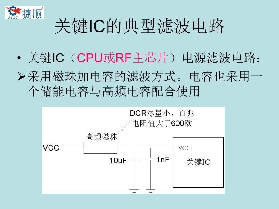 标准电路参考设计_第5页