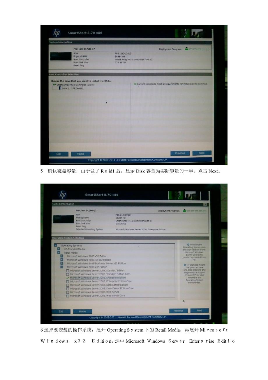 HP服务器安装操作系统_第3页