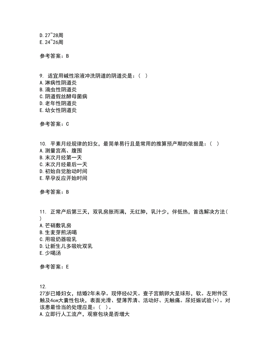 中国医科大学22春《妇产科护理学》补考试题库答案参考26_第3页