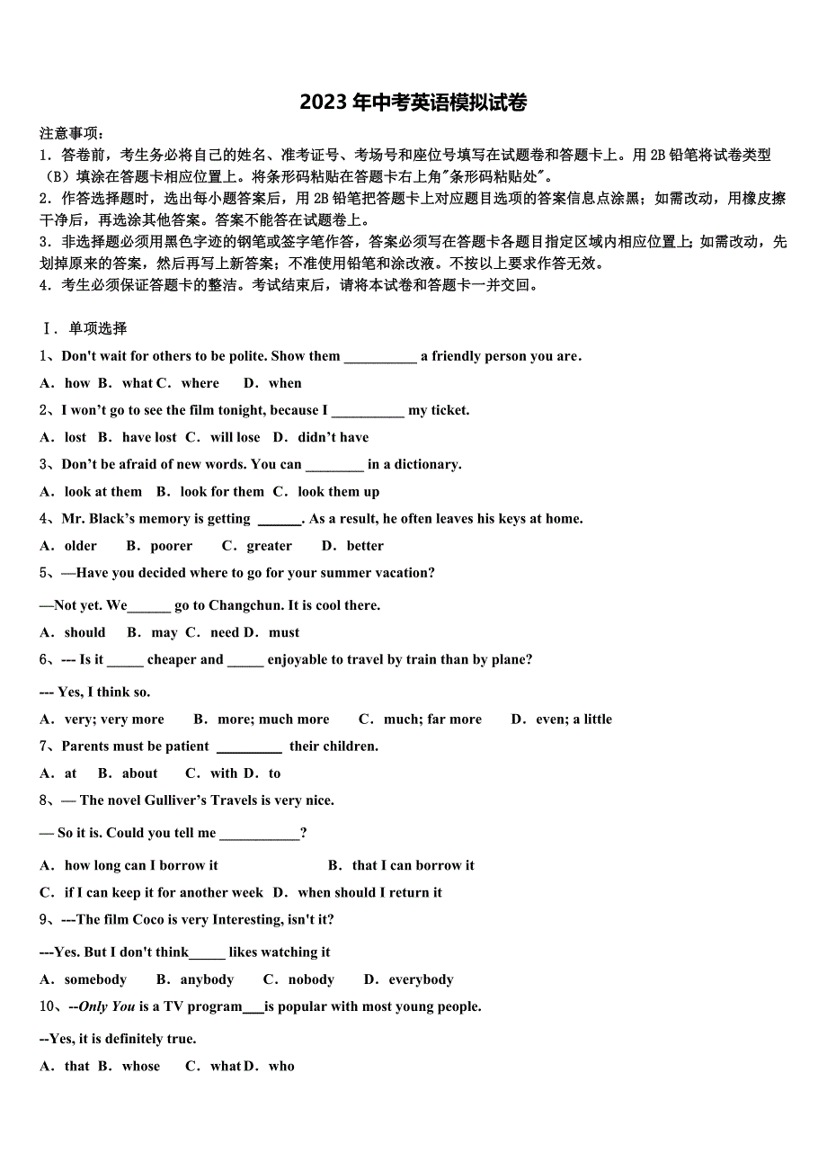 云南省红河州开远市2023年中考英语最后冲刺浓缩精华卷含答案.doc_第1页