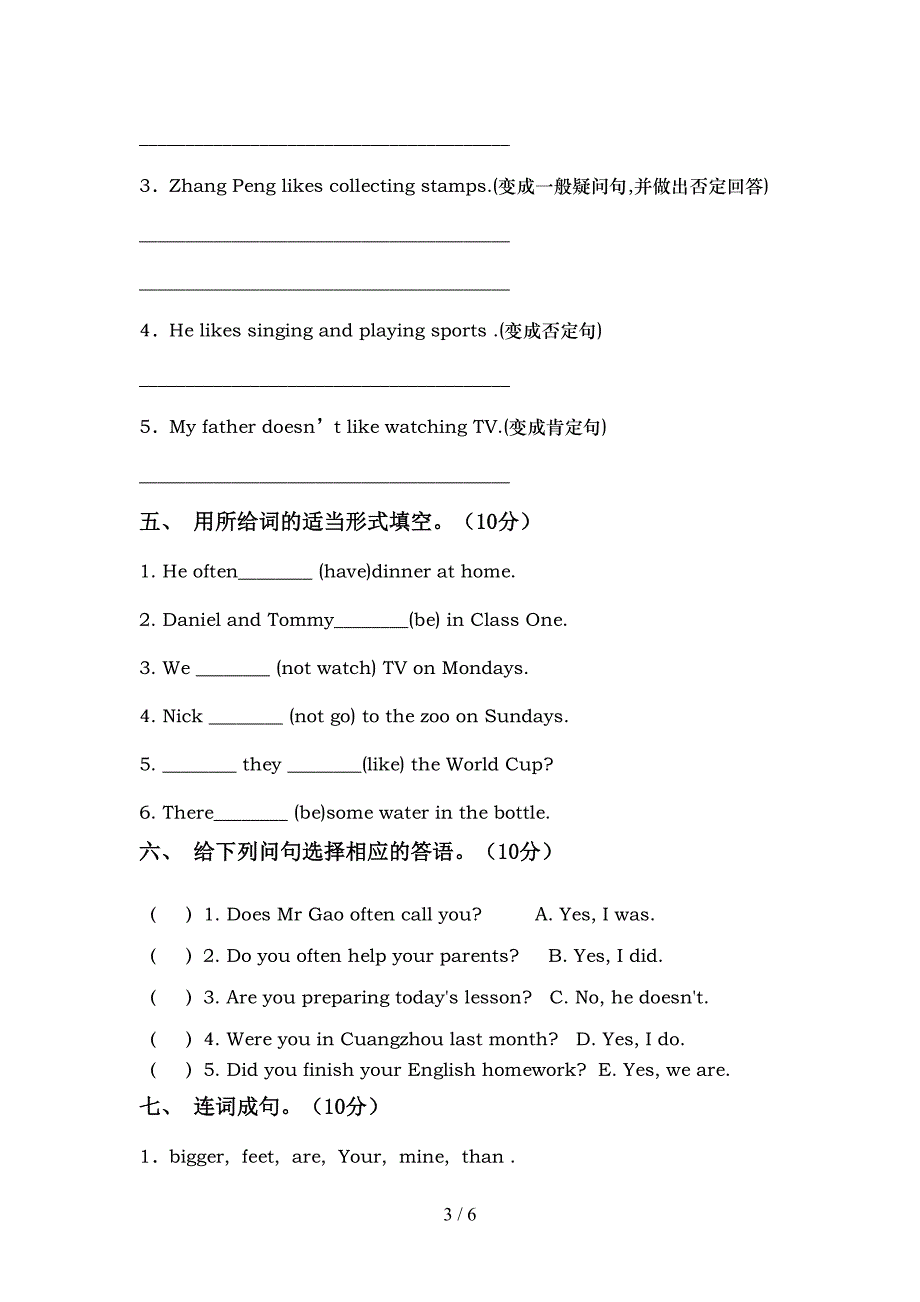 新外研版六年级英语上册期中模拟考试(参考答案).doc_第3页