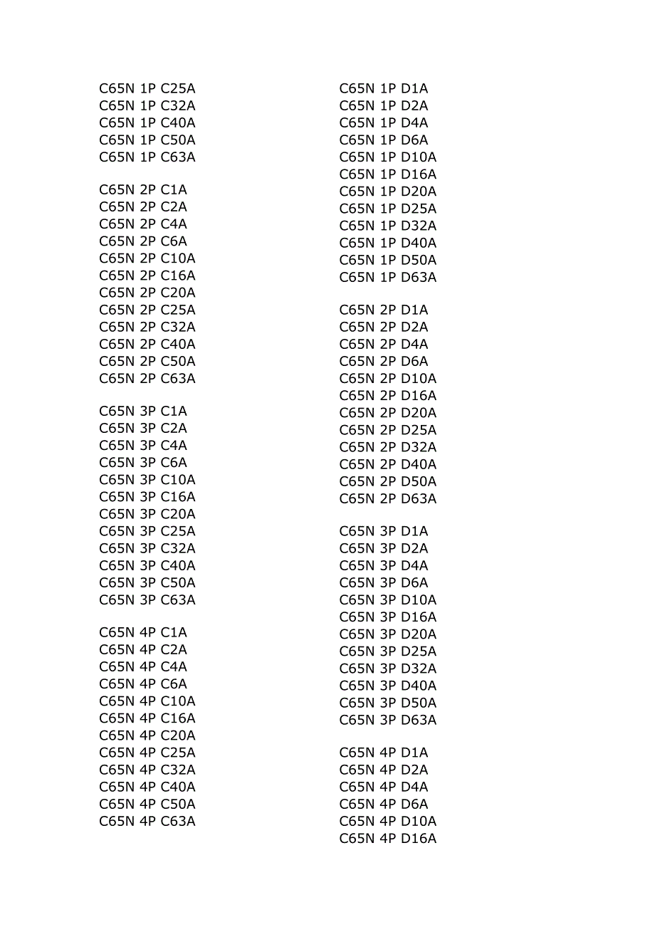 开关断路器型号.doc_第2页