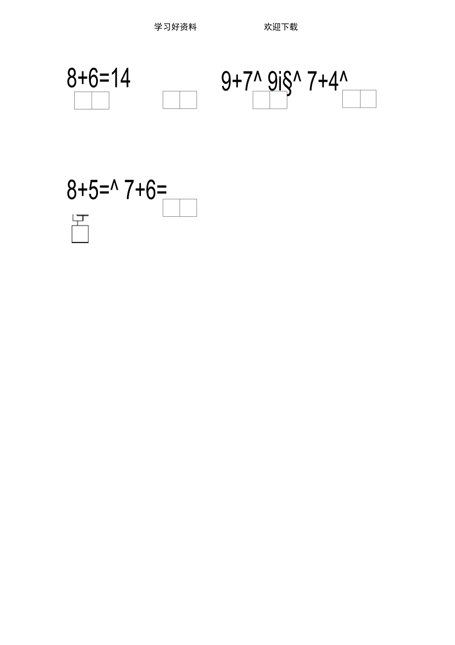 10以内凑十加法_第1页