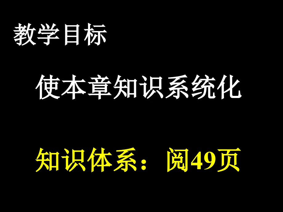 第二章化学反应与能量_第2页