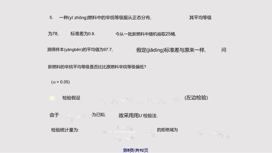 D习题答案与提示实用教案_第3页