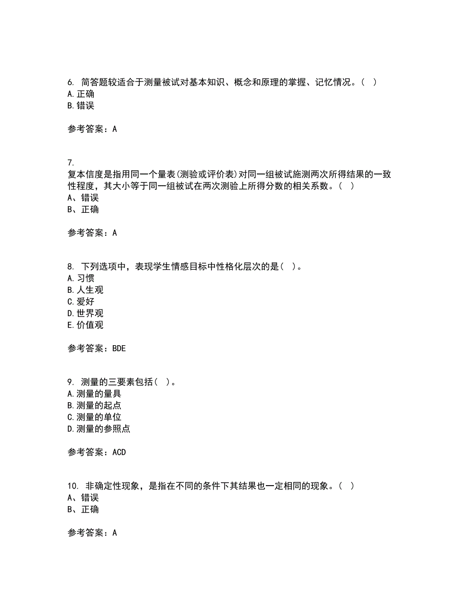 福建师范大学21秋《教育统计与测量评价》在线作业二答案参考9_第2页