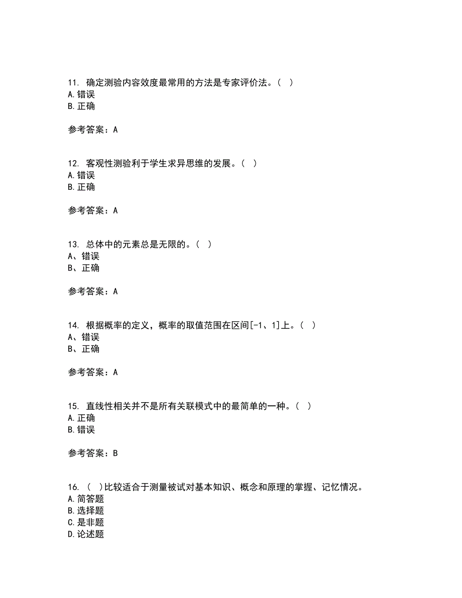 福建师范大学21秋《教育统计与测量评价》在线作业二答案参考9_第3页