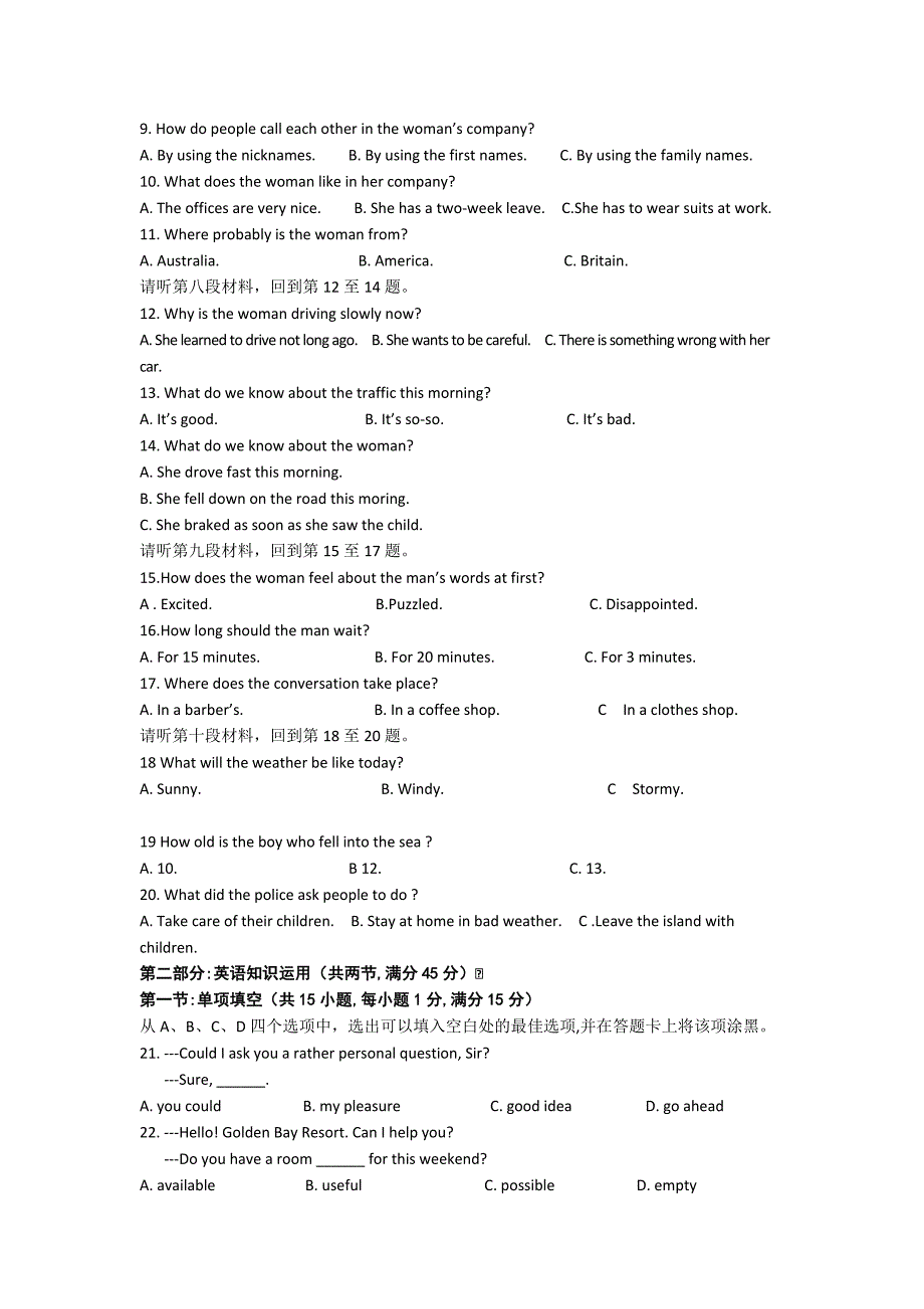 福建省福州金桥高级中学2011届高三英语上学期第三次月考新人教版_第2页