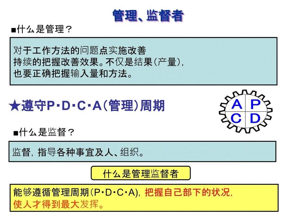 小松驾驶室技术安全教育田村部长课件_第5页