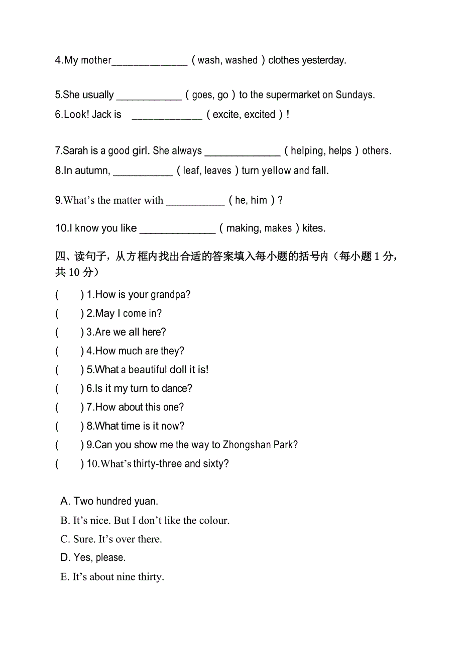 冀教版小升初英语测试题及答案_第4页