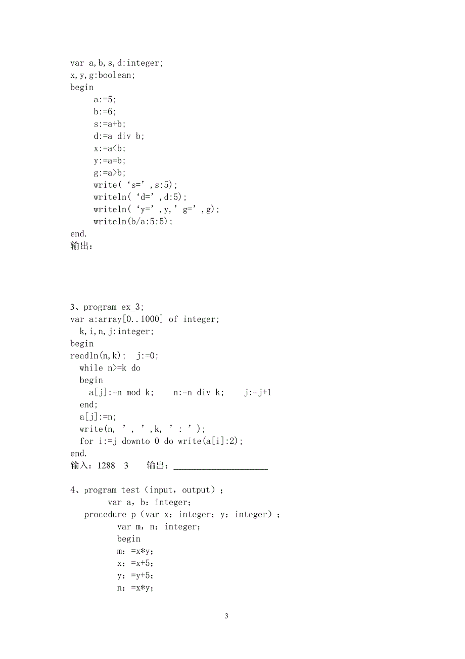 2011年安吉县初中生程序设计比赛模拟试卷_梅溪中学.doc_第3页