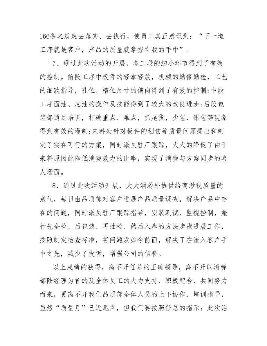 工人202_年个人工作总结范文_第3页