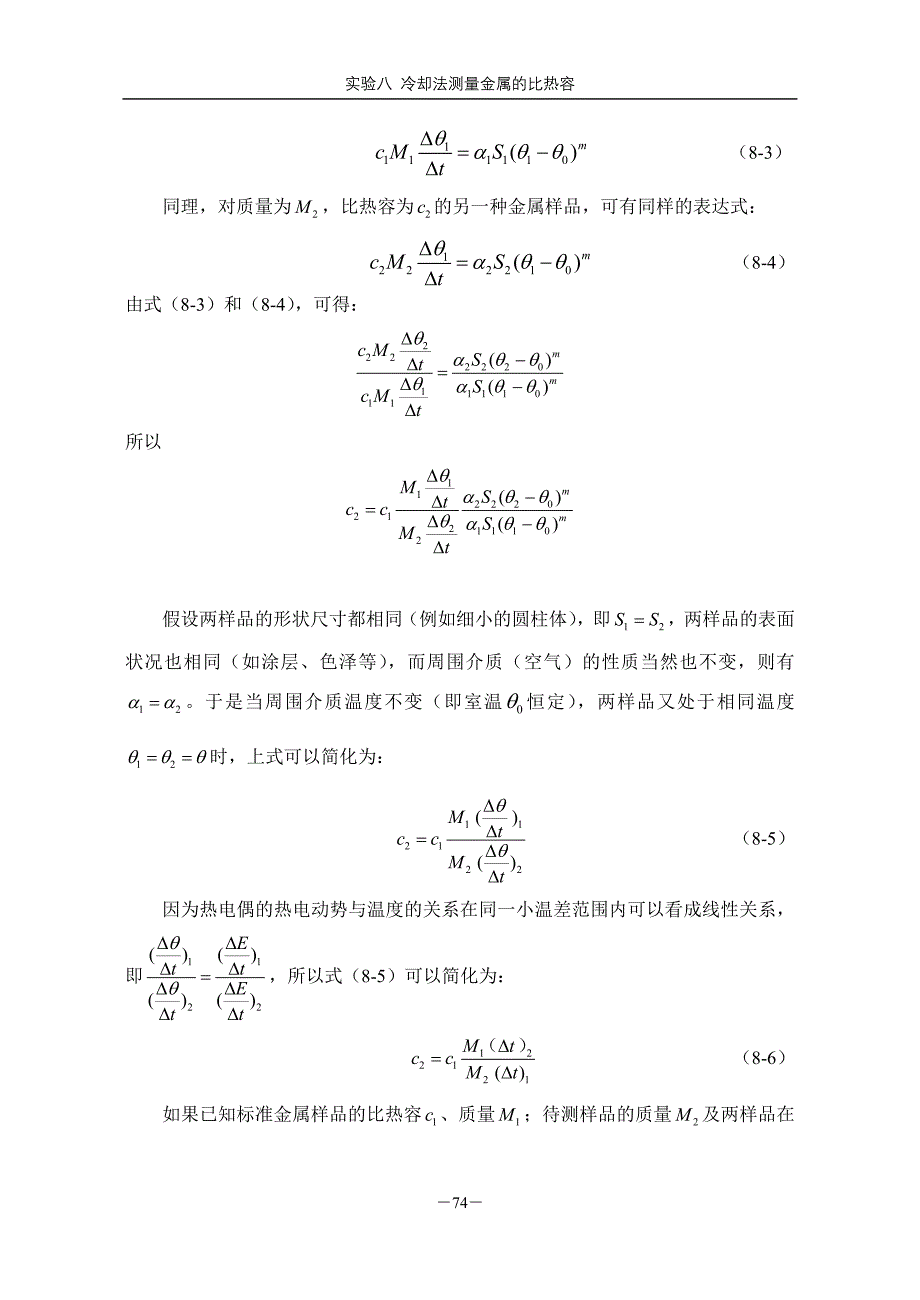 试验碰撞试验_第2页