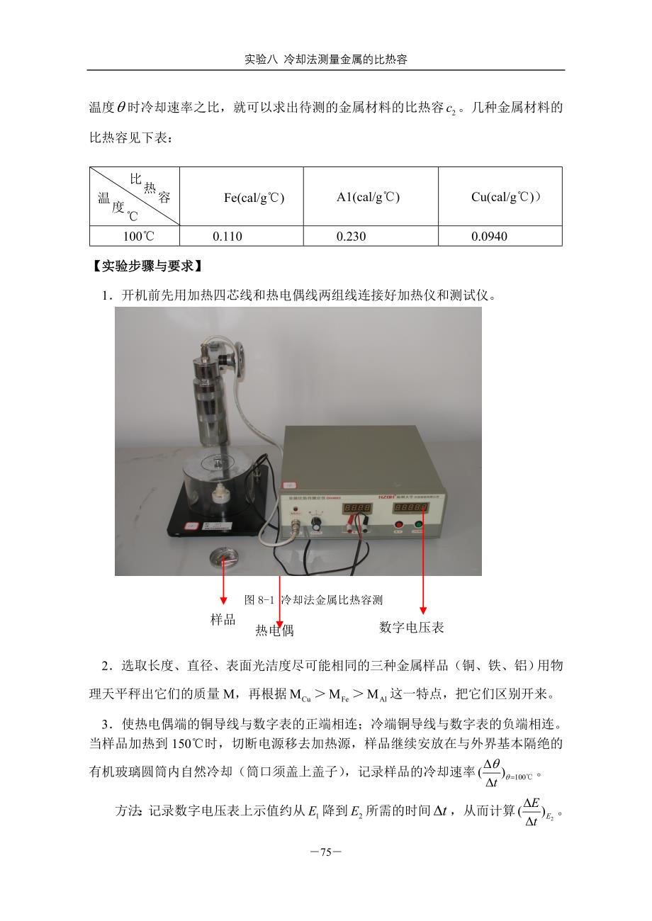 试验碰撞试验_第3页