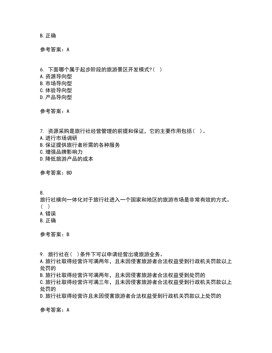 南开大学21秋《景区运营与管理》在线作业一答案参考73_第2页