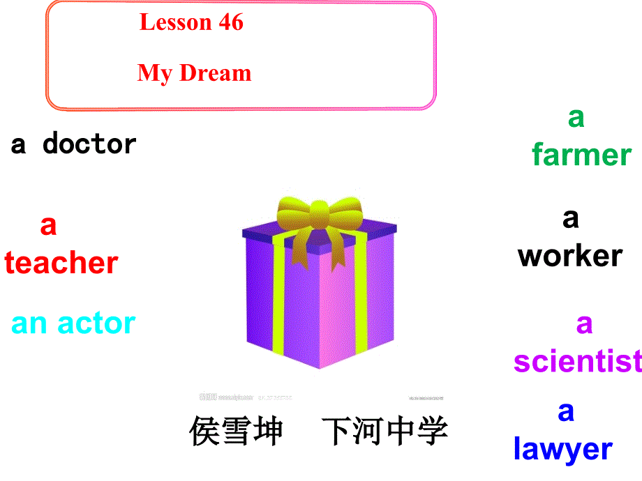 冀教版八年级英语上册Unit8Lesson46MyDream课件共17张PPT_第1页