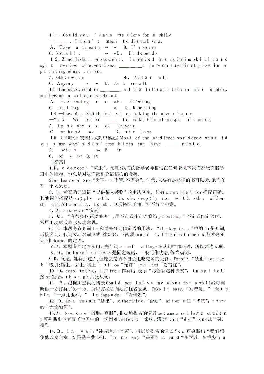 高考英语第一轮总复习高考满分练兵场高二册Unit16_第3页