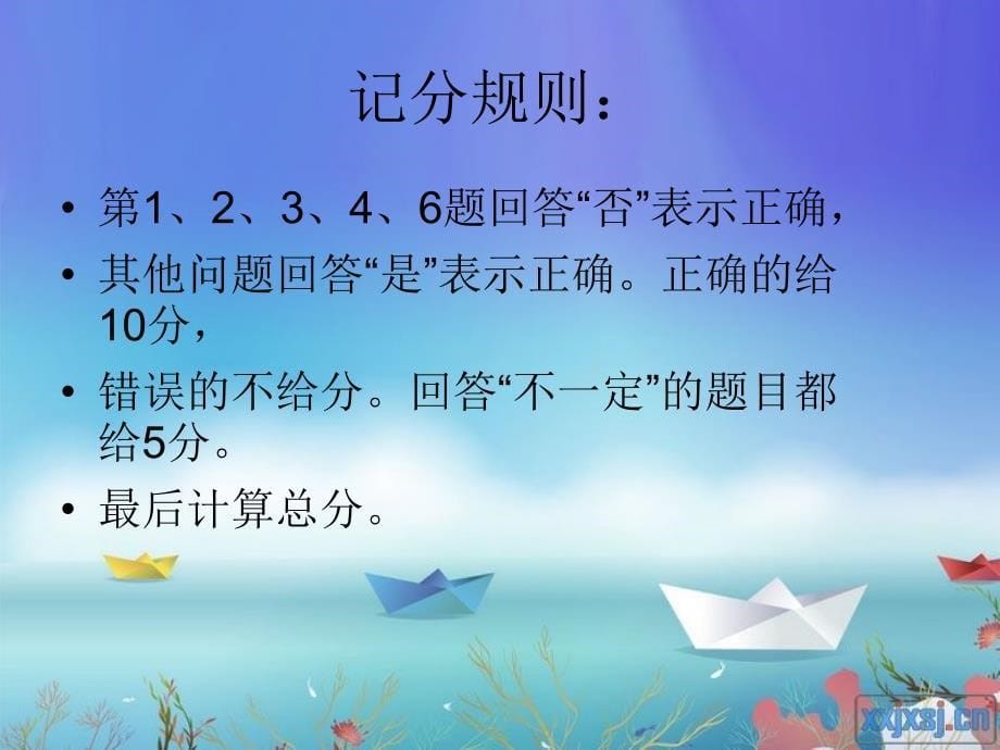 学会学习主题班会_第5页