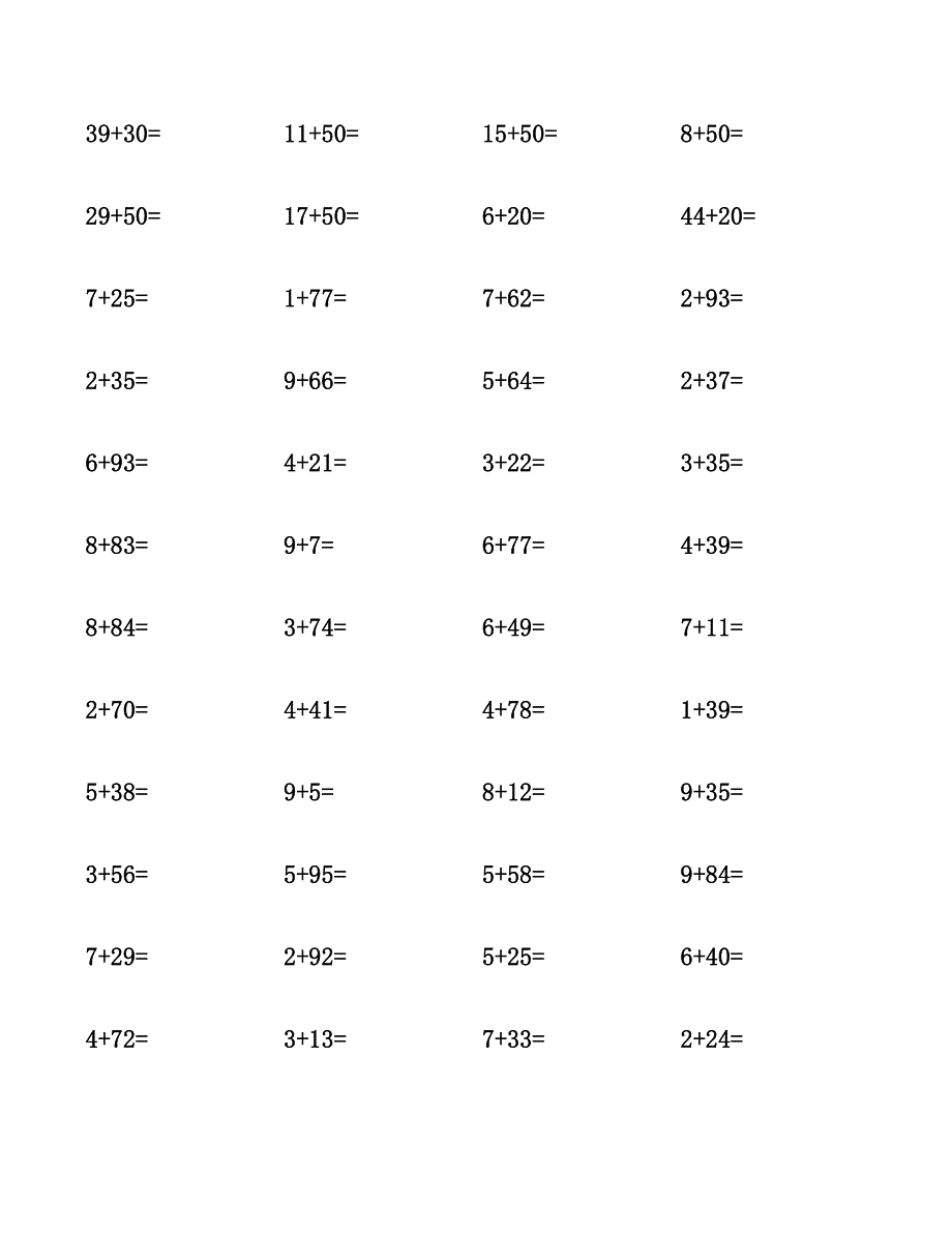 一年级数学计算题汇编.docx_第3页