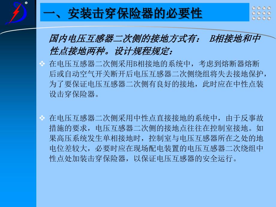 NYDJBODY电子式击穿保险器_第4页