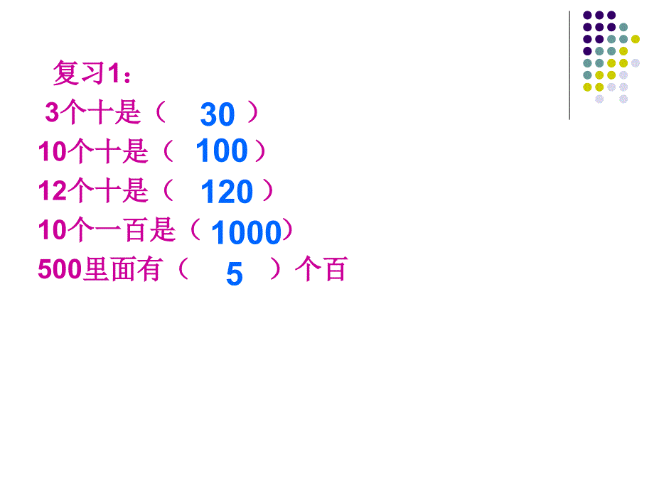 三年级口算乘法_第2页