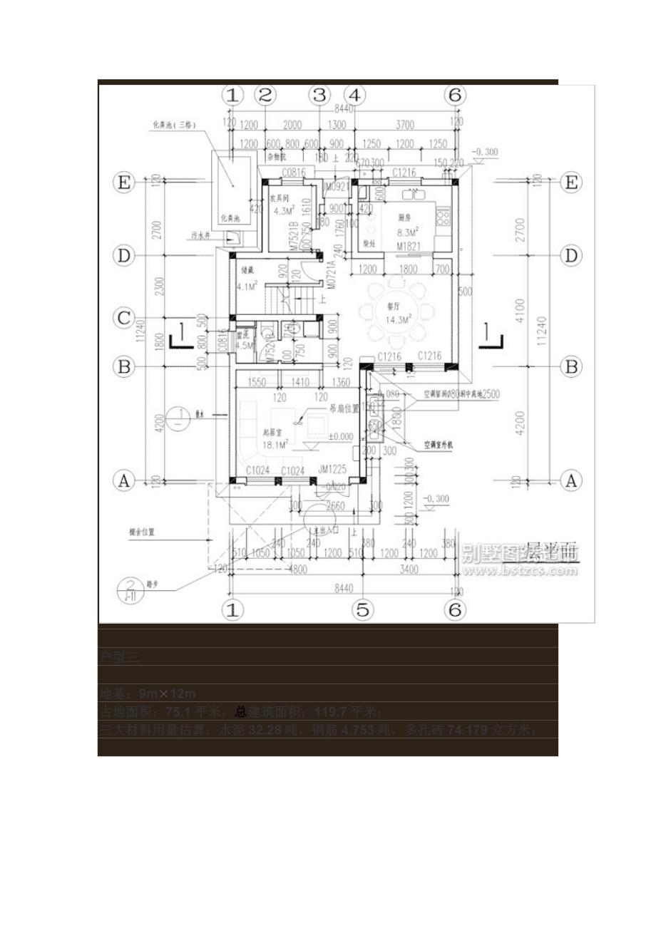 新农村住宅户型.doc_第4页