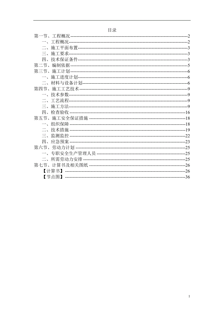 000工程板工程_第2页