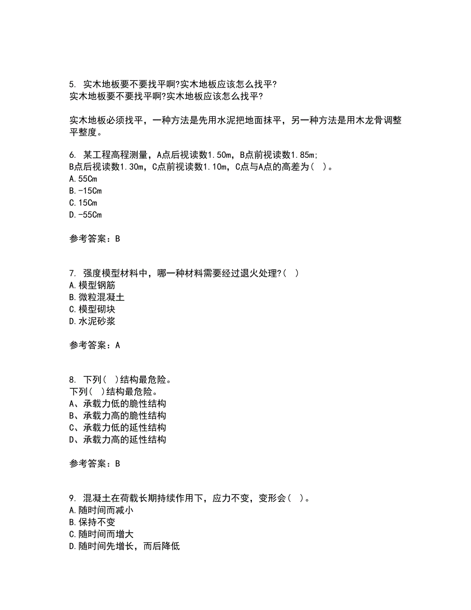 重庆大学22春《建筑结构》综合作业二答案参考51_第2页