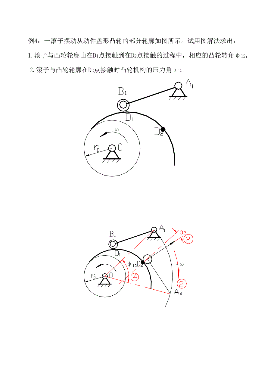 习题3-凸轮机构.doc_第4页