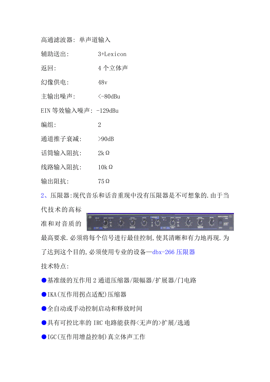 体育场音响系统解决方案_第5页