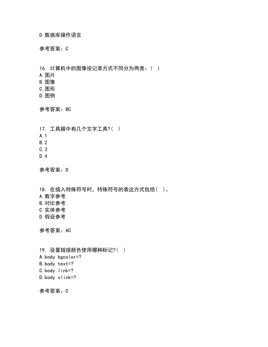 南开大学21秋《电子商务网页制作》综合测试题库答案参考29_第4页