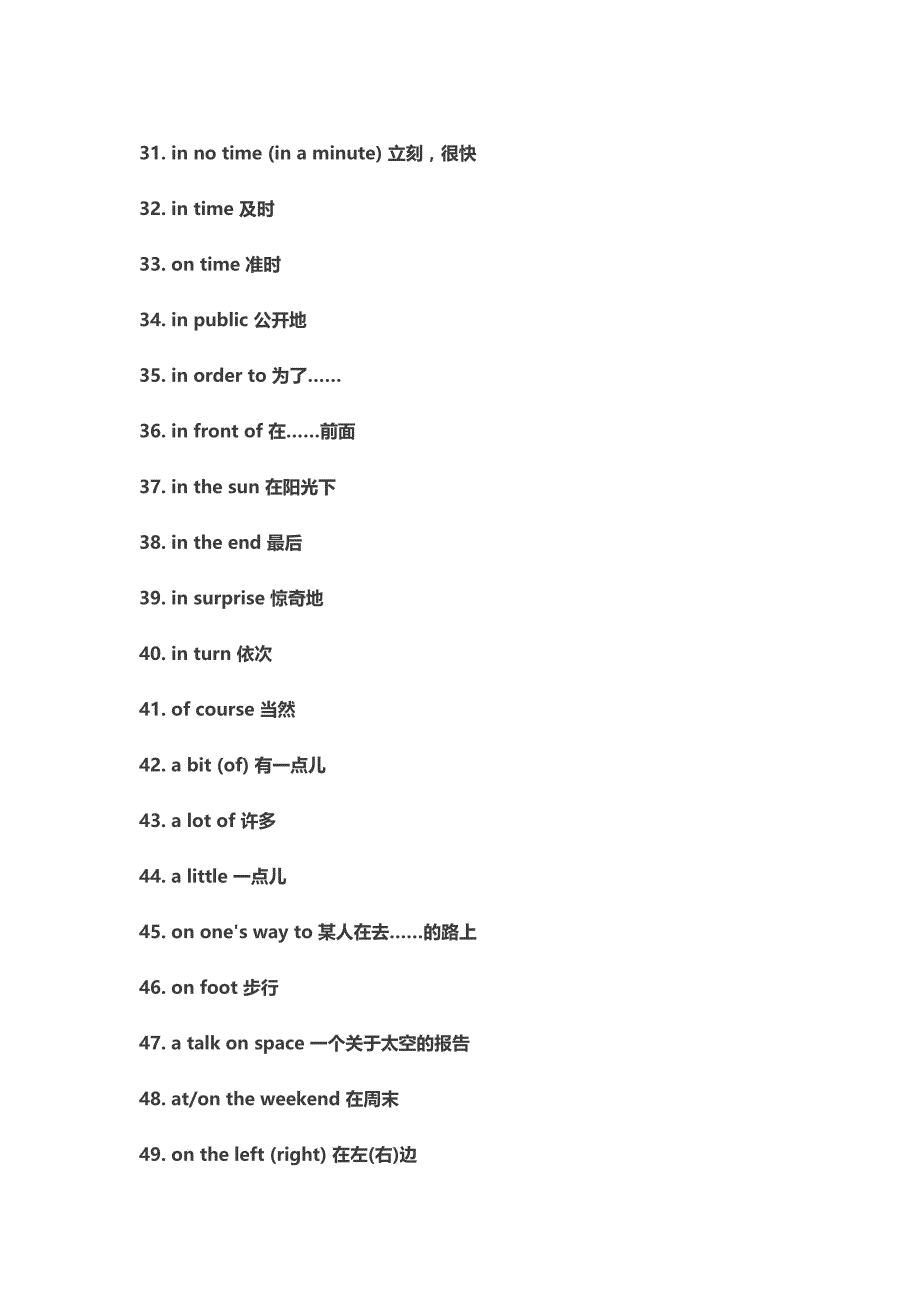 130个高频介词短语_第3页