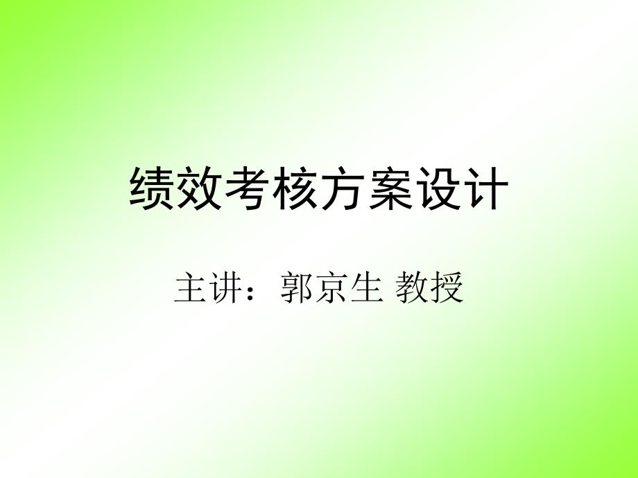 《美达营销方案》PPT课件.ppt_第1页