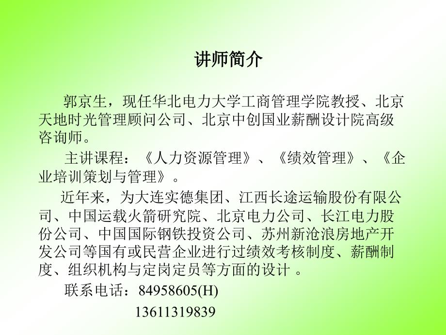 《美达营销方案》PPT课件.ppt_第2页