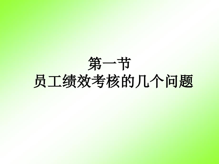 《美达营销方案》PPT课件.ppt_第3页