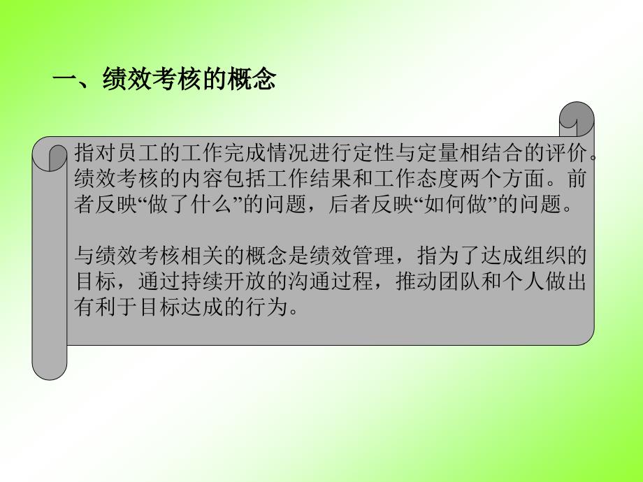 《美达营销方案》PPT课件.ppt_第4页