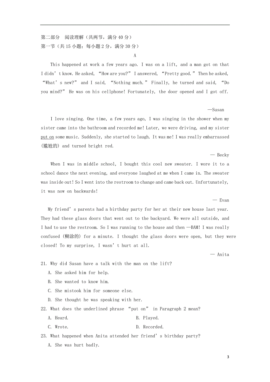 江西省南昌市新建县第一中学2019-2020学年高一英语上学期第一次月考试题_第3页