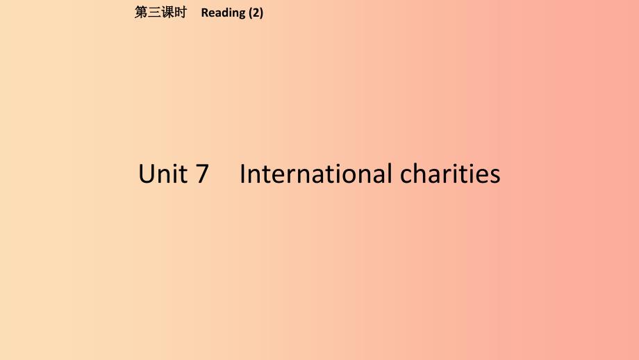 2019春八年级英语下册 Unit 7 International charities（第3课时）Reading（2）课件 （新版）牛津版.ppt_第1页