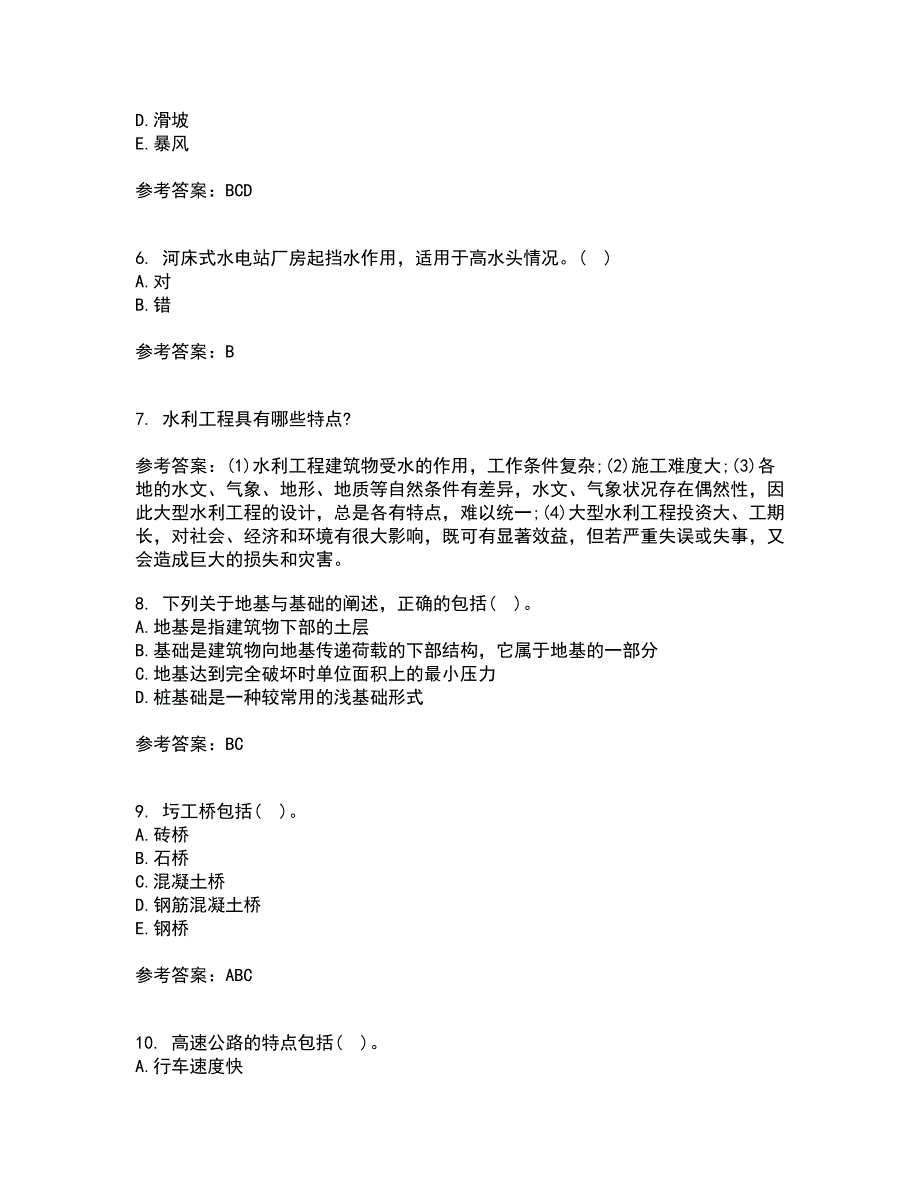 大连理工大学21秋《土木工程概论》在线作业一答案参考6_第2页