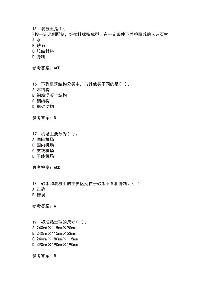 大连理工大学21秋《土木工程概论》在线作业一答案参考6_第4页