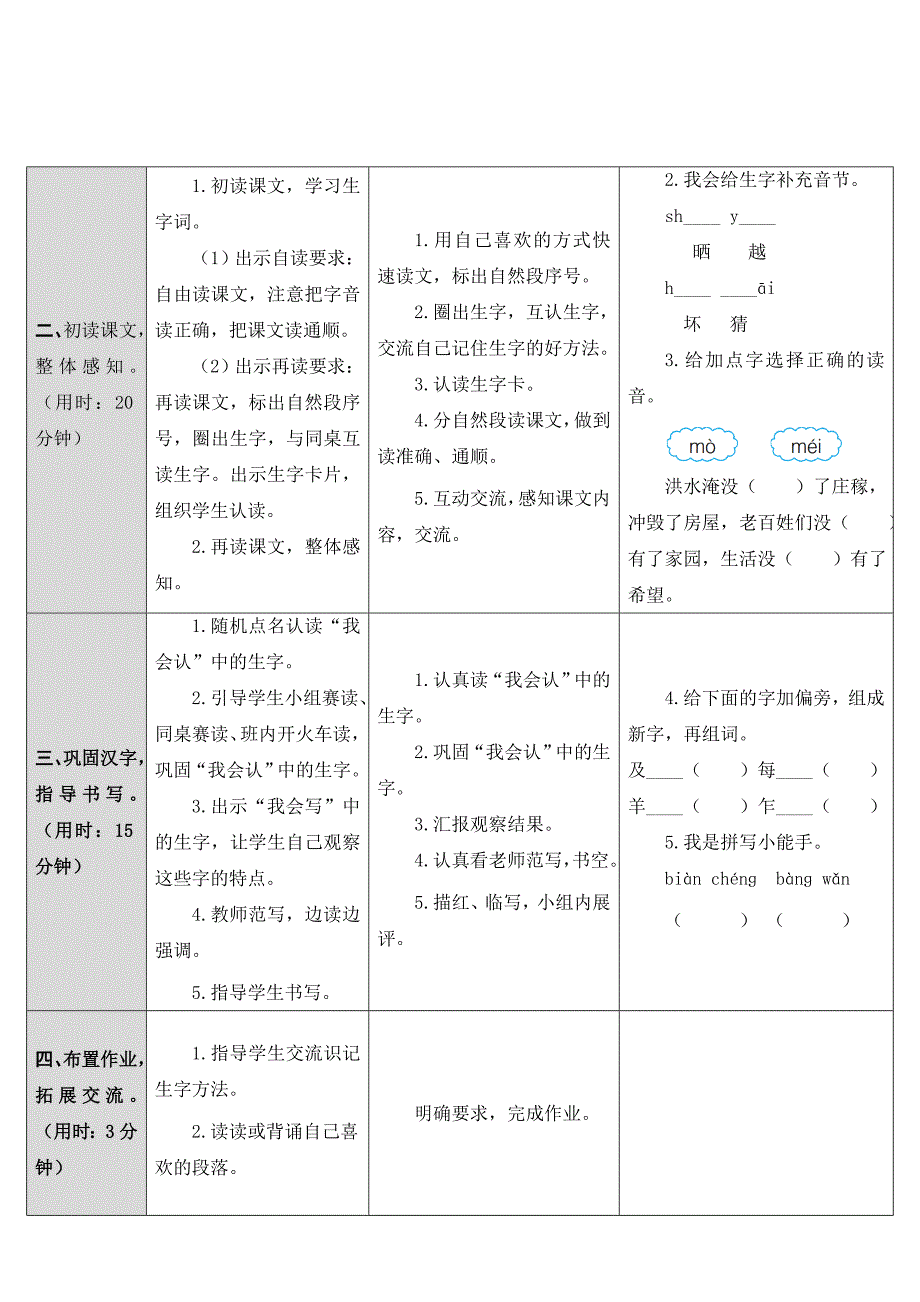 2.我是什么[20]_第2页