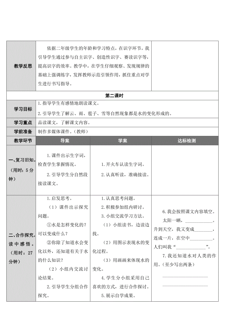 2.我是什么[20]_第3页