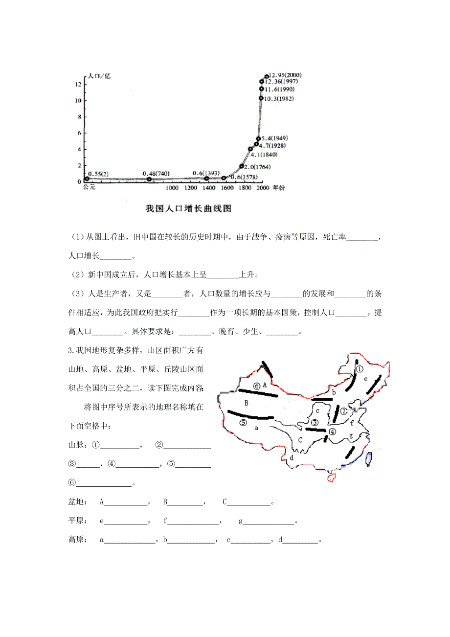 八年级期中考试题.doc_第4页