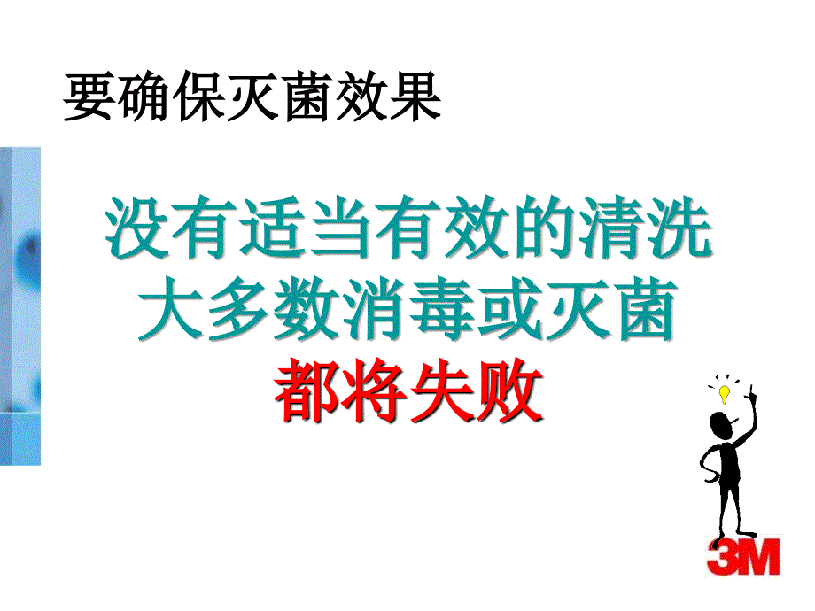 清洗质量的评价_第2页