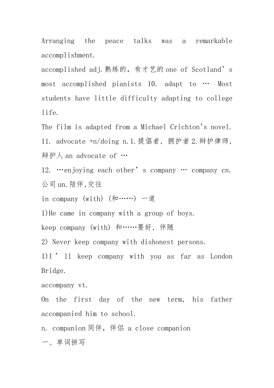 Book 6_U2_重点词汇讲解.docx_第3页