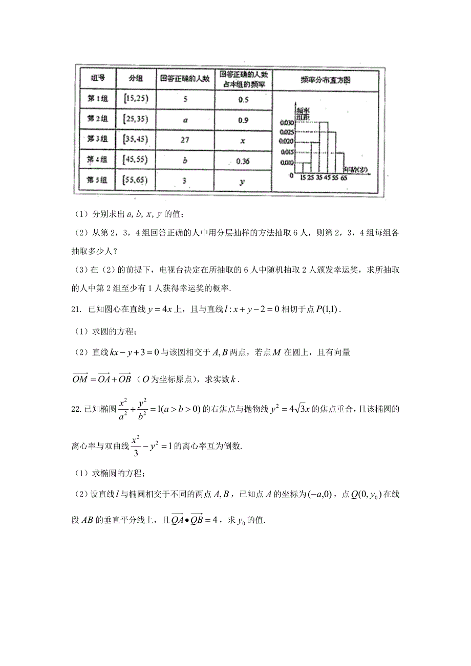 四川省雅安市2017-2018学年高二数学上学期期末考试试题文_第4页