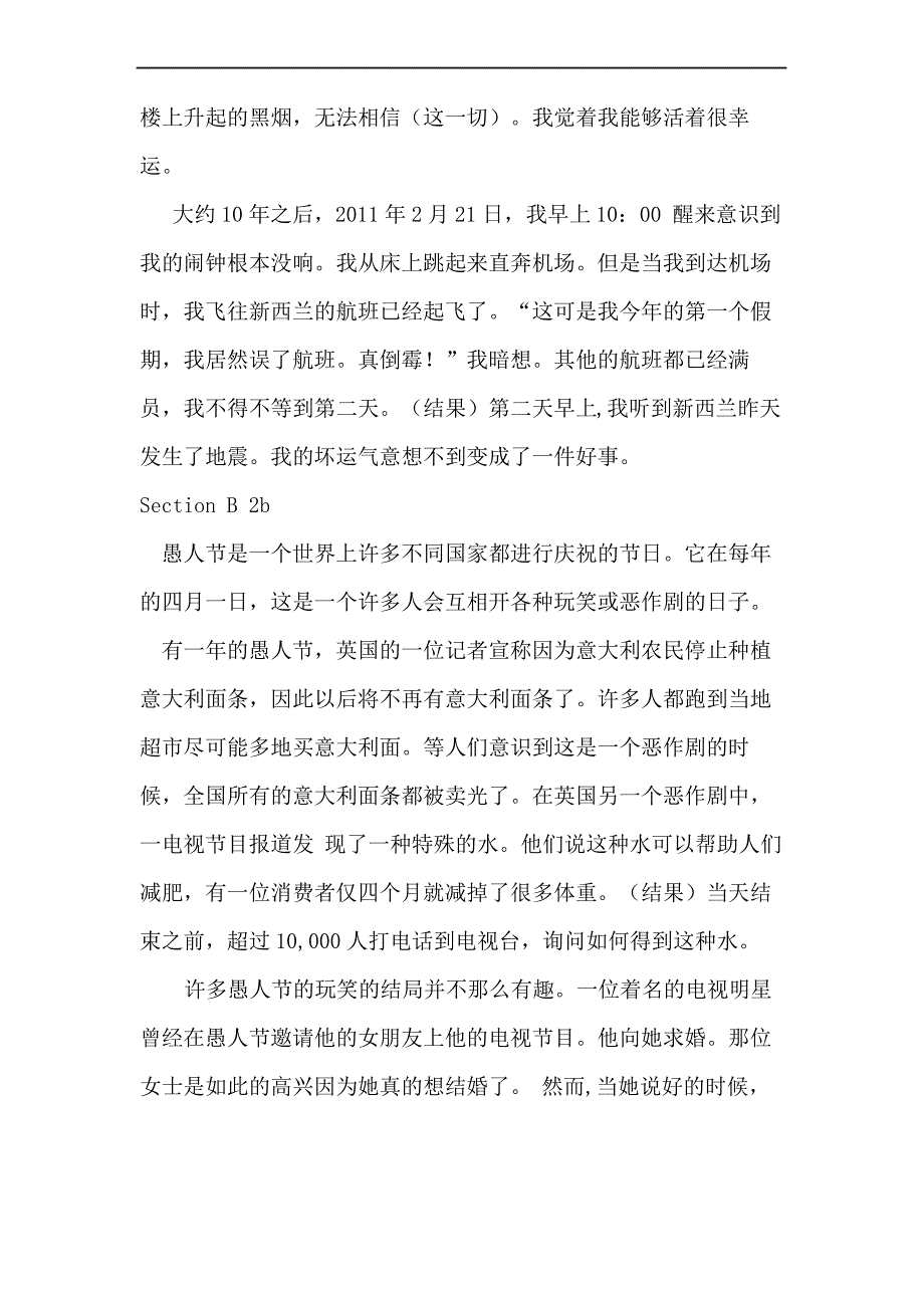 九年级英语unit课文翻译_第3页