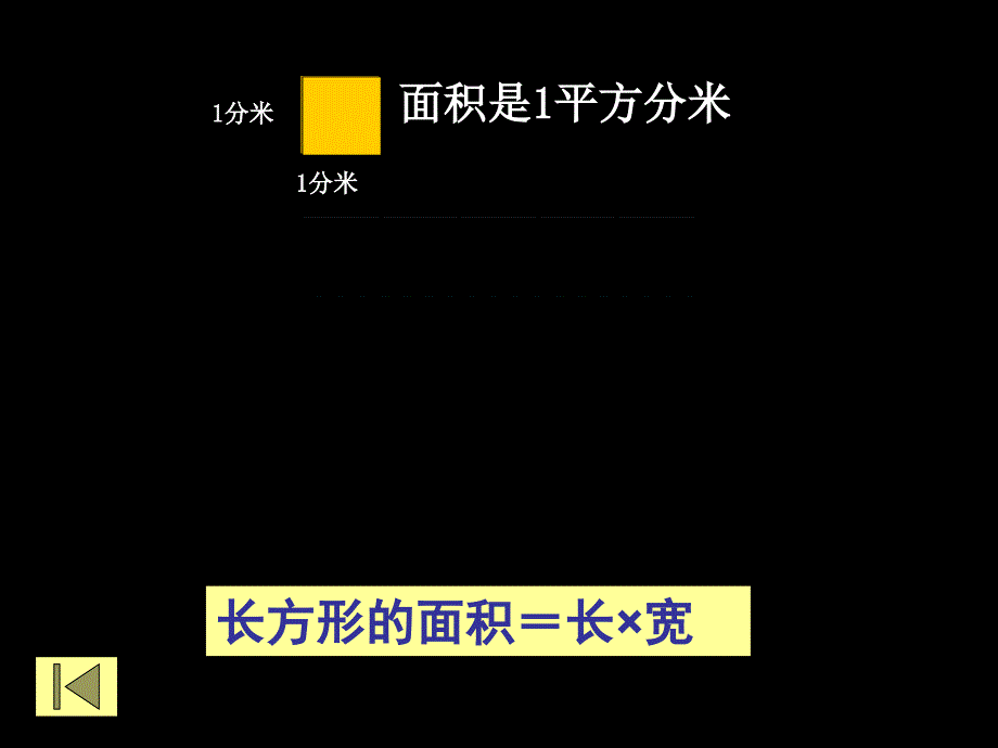 五年级上册数学平面图形整理与复习苏教版课件_第4页